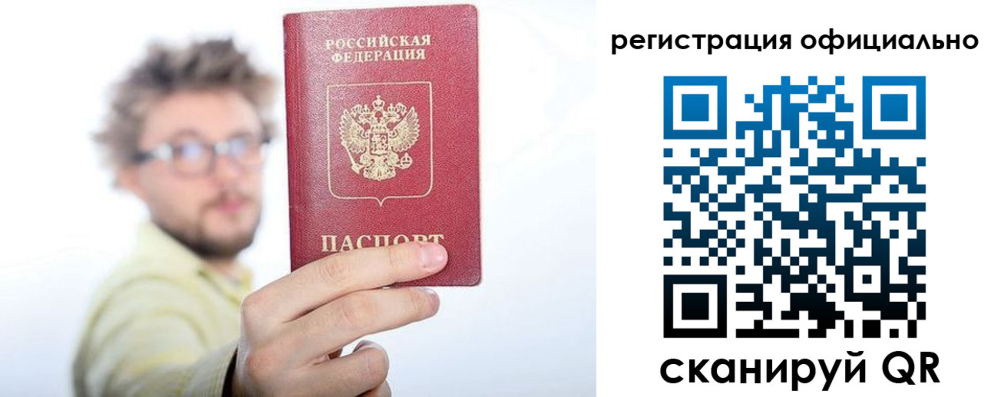 где прописаться в Орле