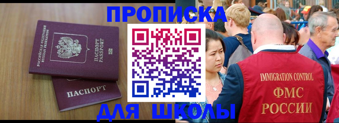 временная регистрация в Орле