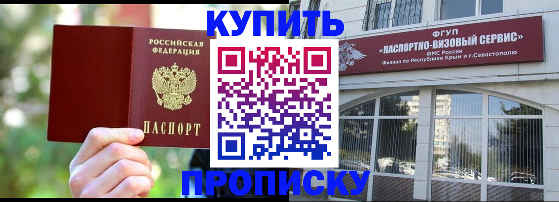 временная регистрация для всех в Орле