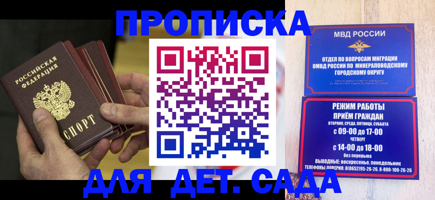 прописка для кредита в Орле
