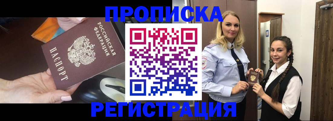 временная регистрация госуслуги в Орле