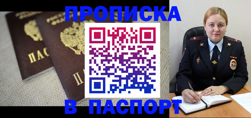 временная регистрация поиск в Орле