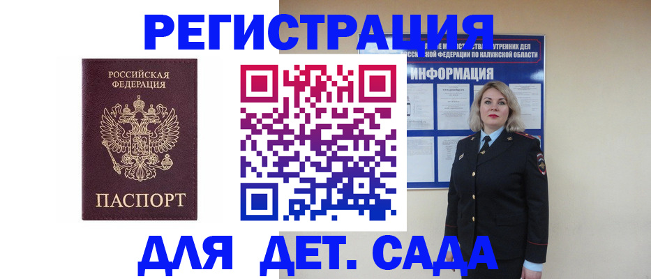 прописка в квартире в Орле