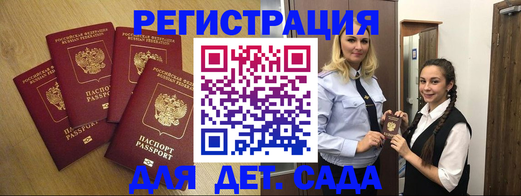 прописка в квартире в Орле