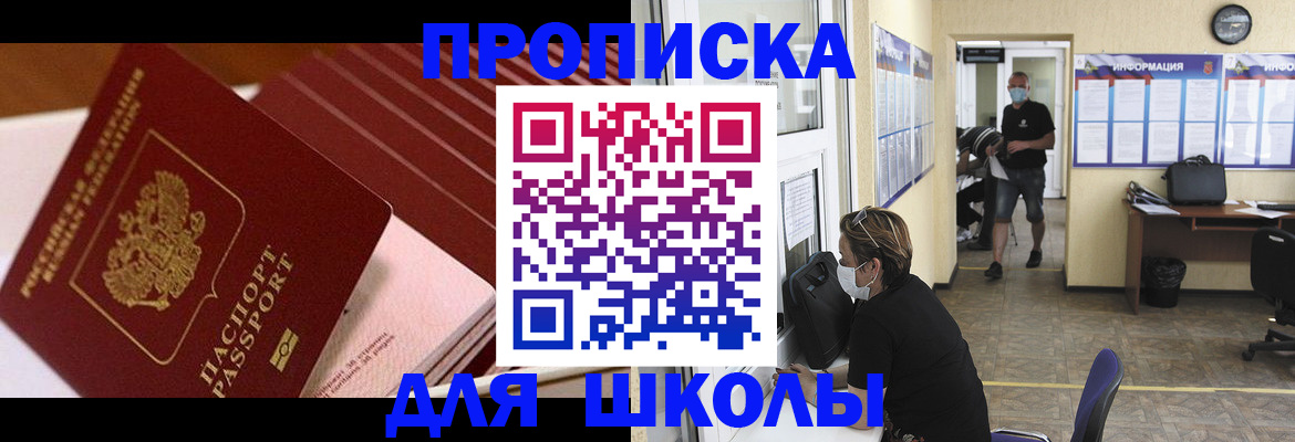 прописка для военкомата в Орле